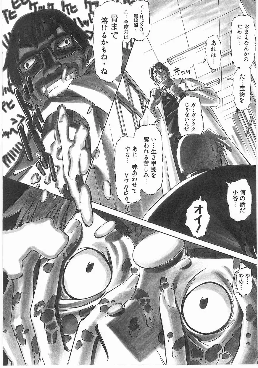 [Katsura Yoshihiro] MY LITTLE LOVER Fhentai - Page 76