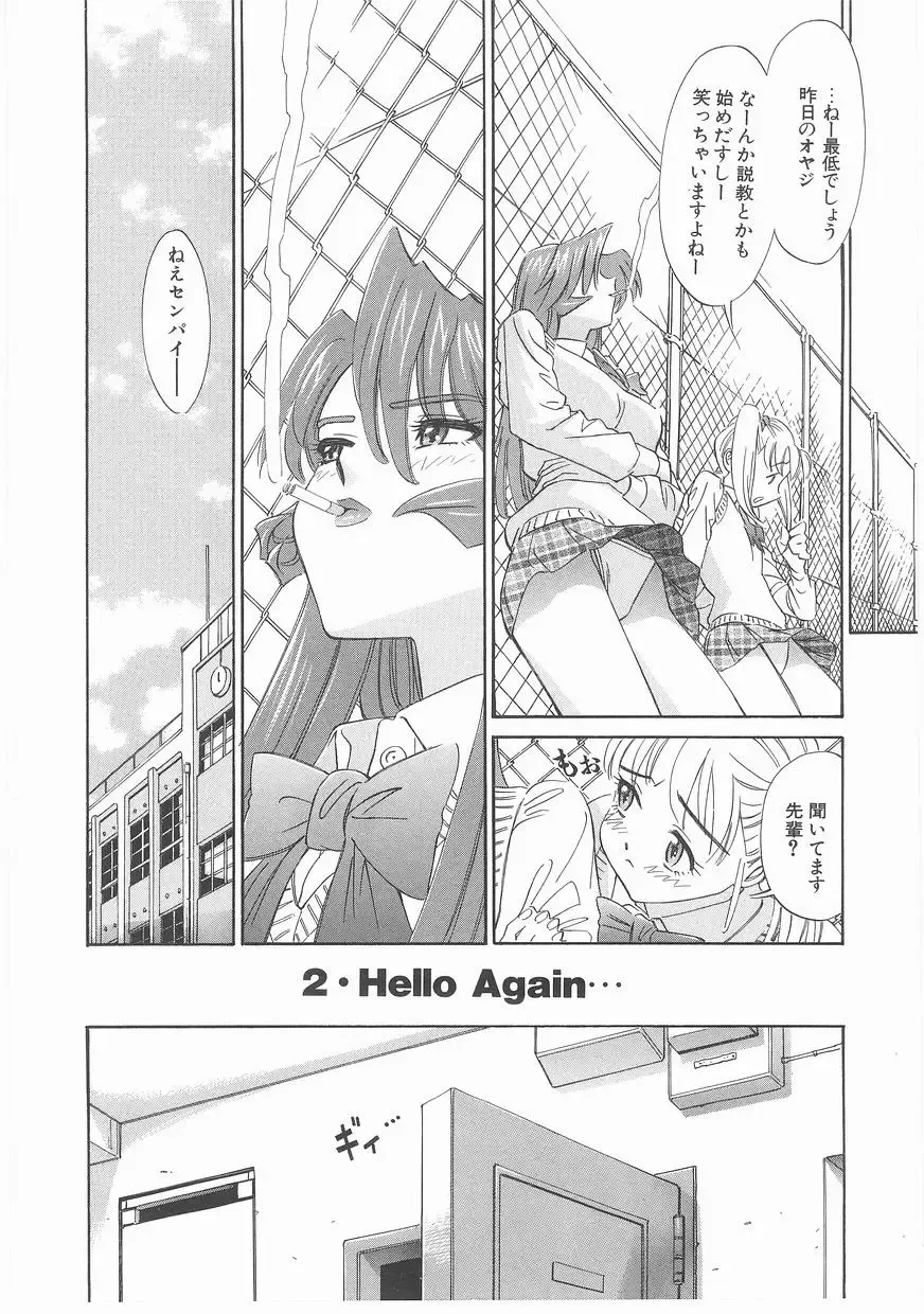 [Katsura Yoshihiro] MY LITTLE LOVER Fhentai - Page 78