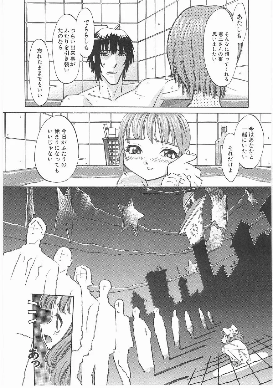 [Katsura Yoshihiro] MY LITTLE LOVER Fhentai - Page 82