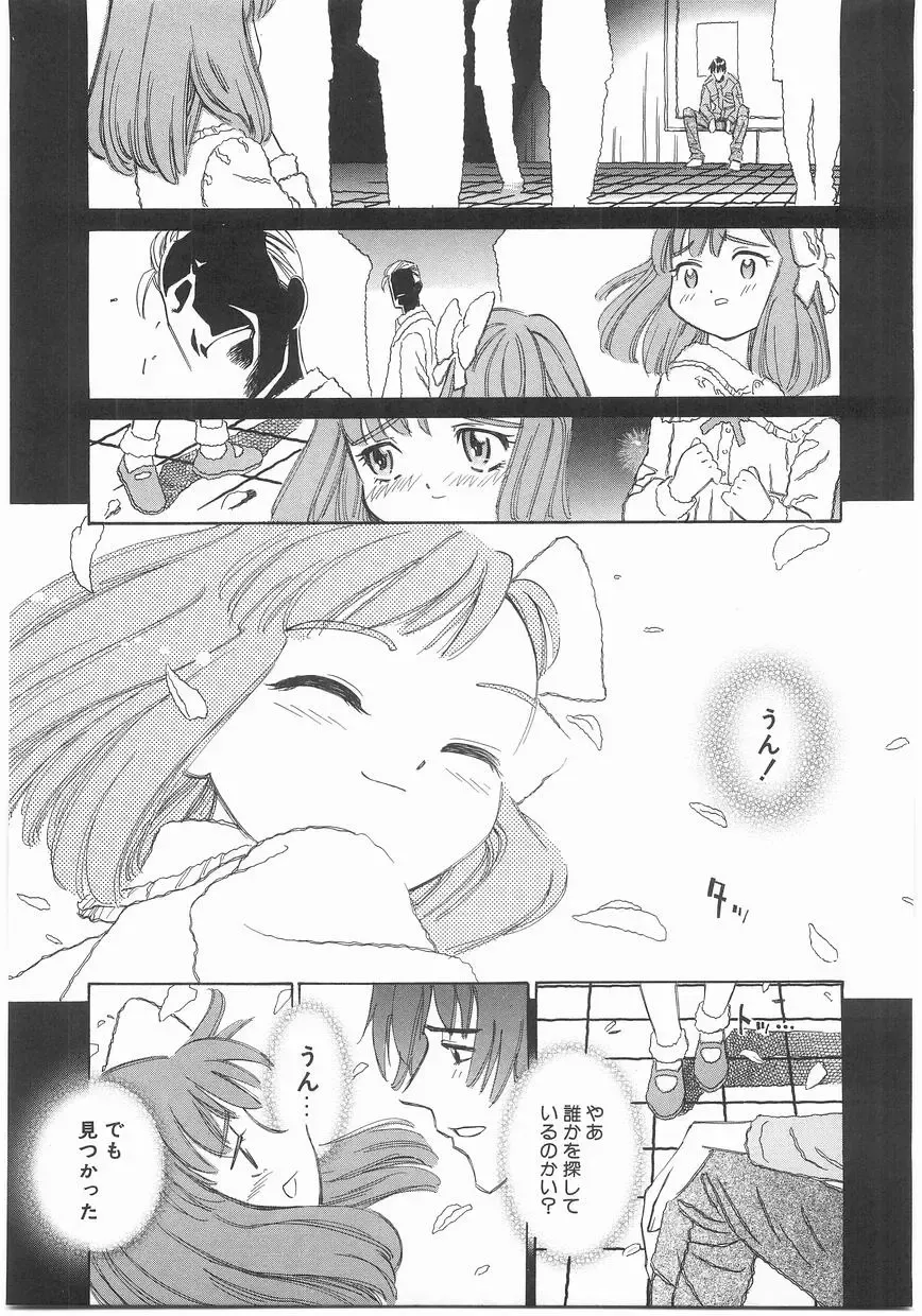 [Katsura Yoshihiro] MY LITTLE LOVER Fhentai - Page 89