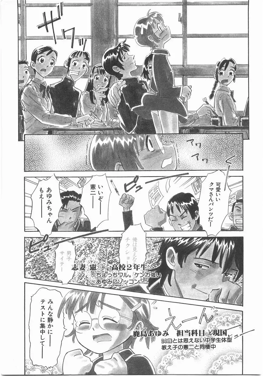 [Katsura Yoshihiro] MY LITTLE LOVER Fhentai - Page 9