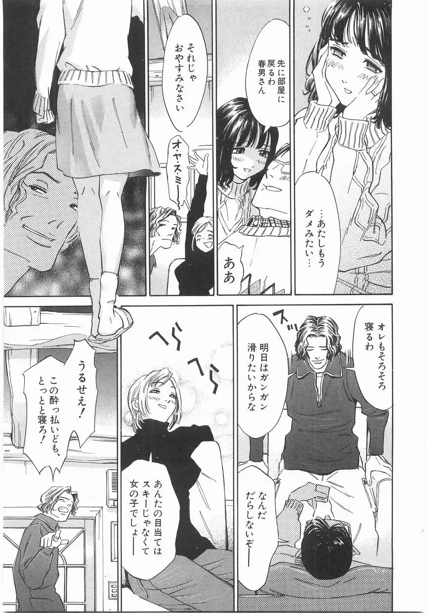 [Katsura Yoshihiro] MY LITTLE LOVER Fhentai - Page 95