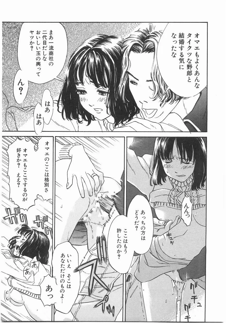 [Katsura Yoshihiro] MY LITTLE LOVER Fhentai - Page 99