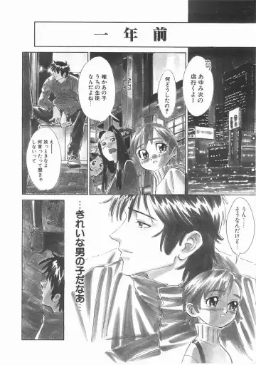 [Katsura Yoshihiro] MY LITTLE LOVER Fhentai - Page 10