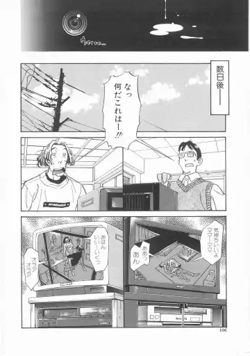 [Katsura Yoshihiro] MY LITTLE LOVER Fhentai - Page 106