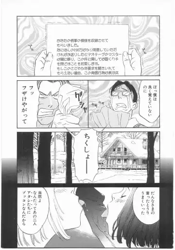 [Katsura Yoshihiro] MY LITTLE LOVER Fhentai - Page 107