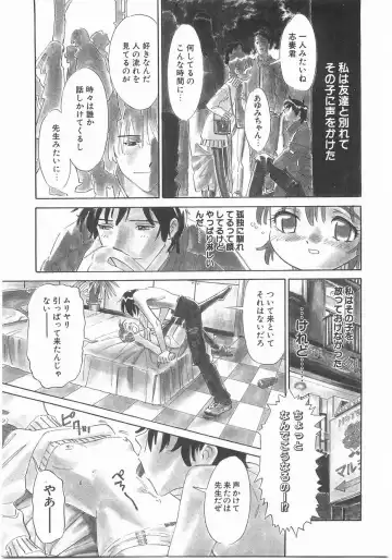 [Katsura Yoshihiro] MY LITTLE LOVER Fhentai - Page 11