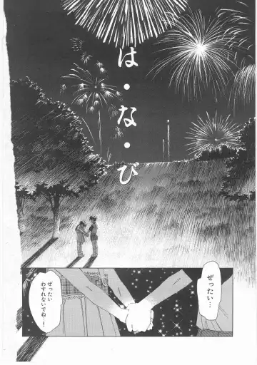 [Katsura Yoshihiro] MY LITTLE LOVER Fhentai - Page 110