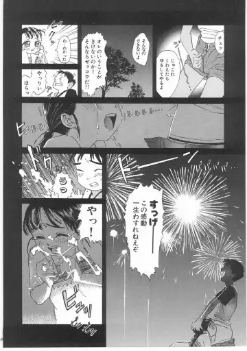 [Katsura Yoshihiro] MY LITTLE LOVER Fhentai - Page 114