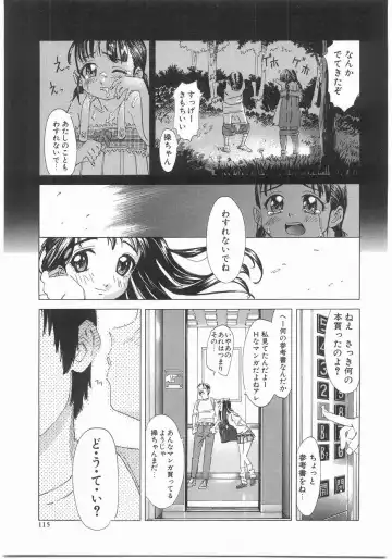 [Katsura Yoshihiro] MY LITTLE LOVER Fhentai - Page 115