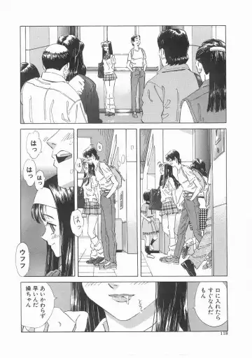 [Katsura Yoshihiro] MY LITTLE LOVER Fhentai - Page 118