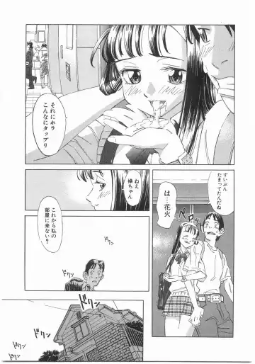 [Katsura Yoshihiro] MY LITTLE LOVER Fhentai - Page 119