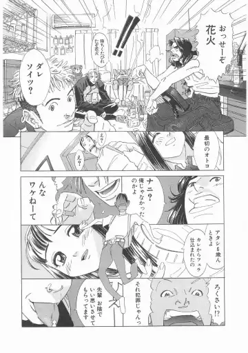 [Katsura Yoshihiro] MY LITTLE LOVER Fhentai - Page 120