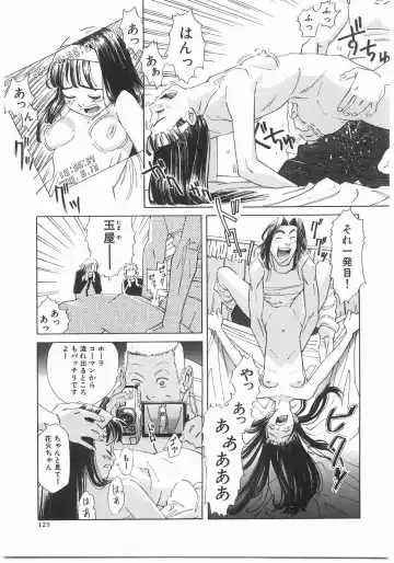 [Katsura Yoshihiro] MY LITTLE LOVER Fhentai - Page 123