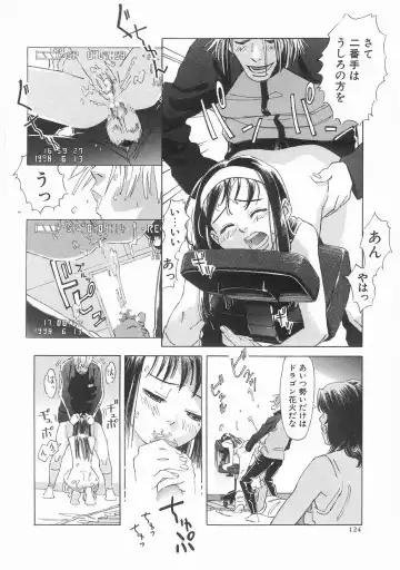 [Katsura Yoshihiro] MY LITTLE LOVER Fhentai - Page 124