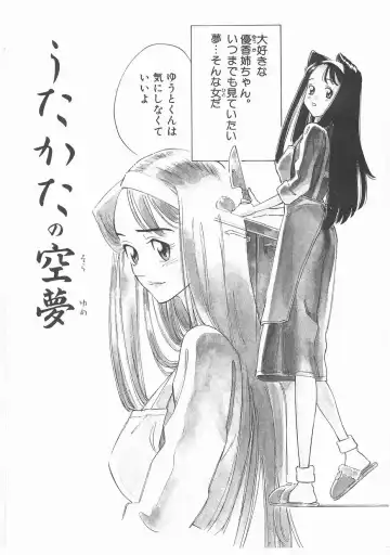 [Katsura Yoshihiro] MY LITTLE LOVER Fhentai - Page 134