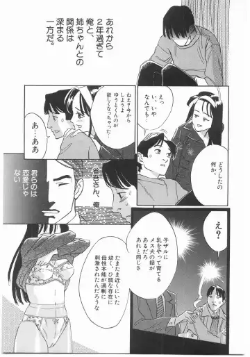 [Katsura Yoshihiro] MY LITTLE LOVER Fhentai - Page 141