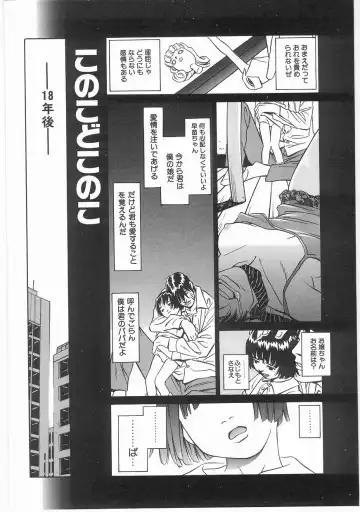 [Katsura Yoshihiro] MY LITTLE LOVER Fhentai - Page 150