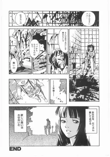 [Katsura Yoshihiro] MY LITTLE LOVER Fhentai - Page 164