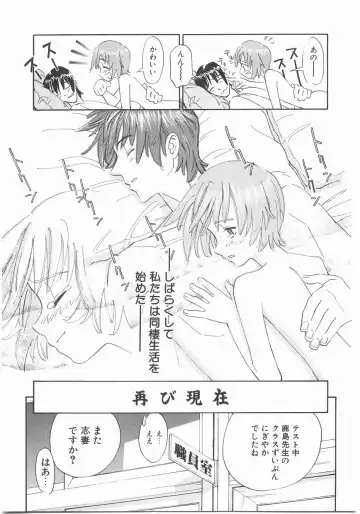 [Katsura Yoshihiro] MY LITTLE LOVER Fhentai - Page 17