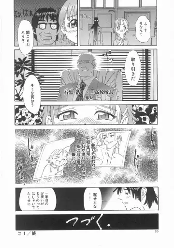 [Katsura Yoshihiro] MY LITTLE LOVER Fhentai - Page 20