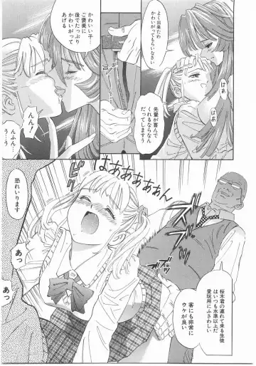 [Katsura Yoshihiro] MY LITTLE LOVER Fhentai - Page 23