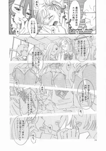 [Katsura Yoshihiro] MY LITTLE LOVER Fhentai - Page 24