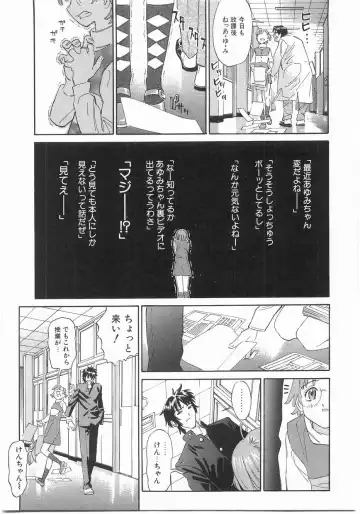 [Katsura Yoshihiro] MY LITTLE LOVER Fhentai - Page 31