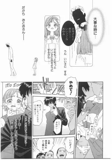 [Katsura Yoshihiro] MY LITTLE LOVER Fhentai - Page 33