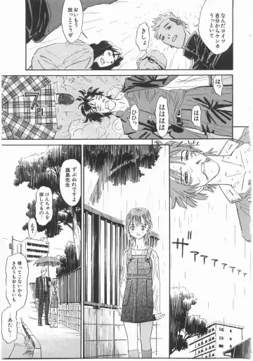 [Katsura Yoshihiro] MY LITTLE LOVER Fhentai - Page 35