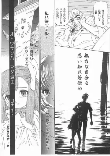 [Katsura Yoshihiro] MY LITTLE LOVER Fhentai - Page 68