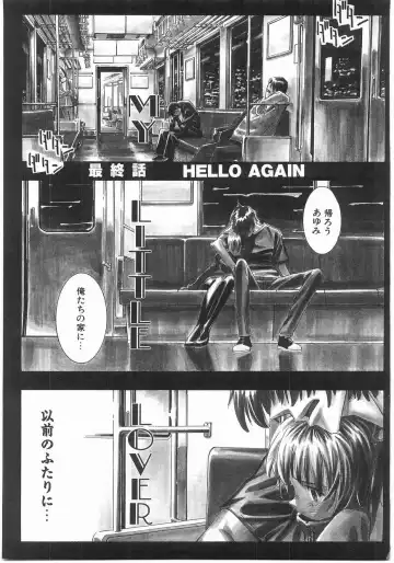 [Katsura Yoshihiro] MY LITTLE LOVER Fhentai - Page 69