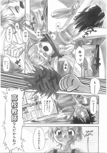 [Katsura Yoshihiro] MY LITTLE LOVER Fhentai - Page 7