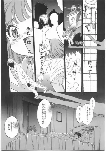 [Katsura Yoshihiro] MY LITTLE LOVER Fhentai - Page 83