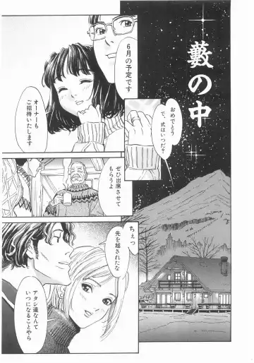 [Katsura Yoshihiro] MY LITTLE LOVER Fhentai - Page 93