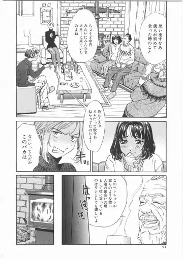 [Katsura Yoshihiro] MY LITTLE LOVER Fhentai - Page 94