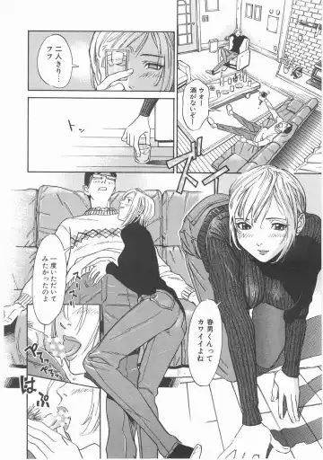 [Katsura Yoshihiro] MY LITTLE LOVER Fhentai - Page 96