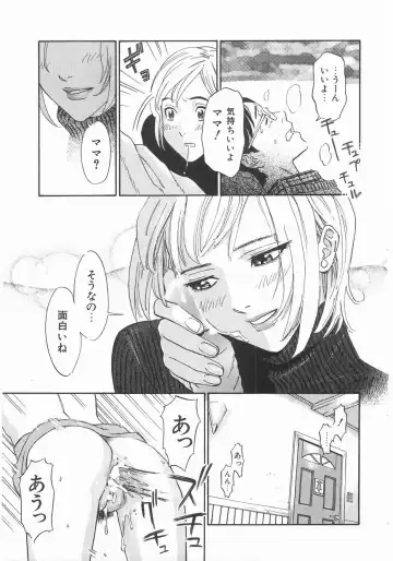 [Katsura Yoshihiro] MY LITTLE LOVER Fhentai - Page 97