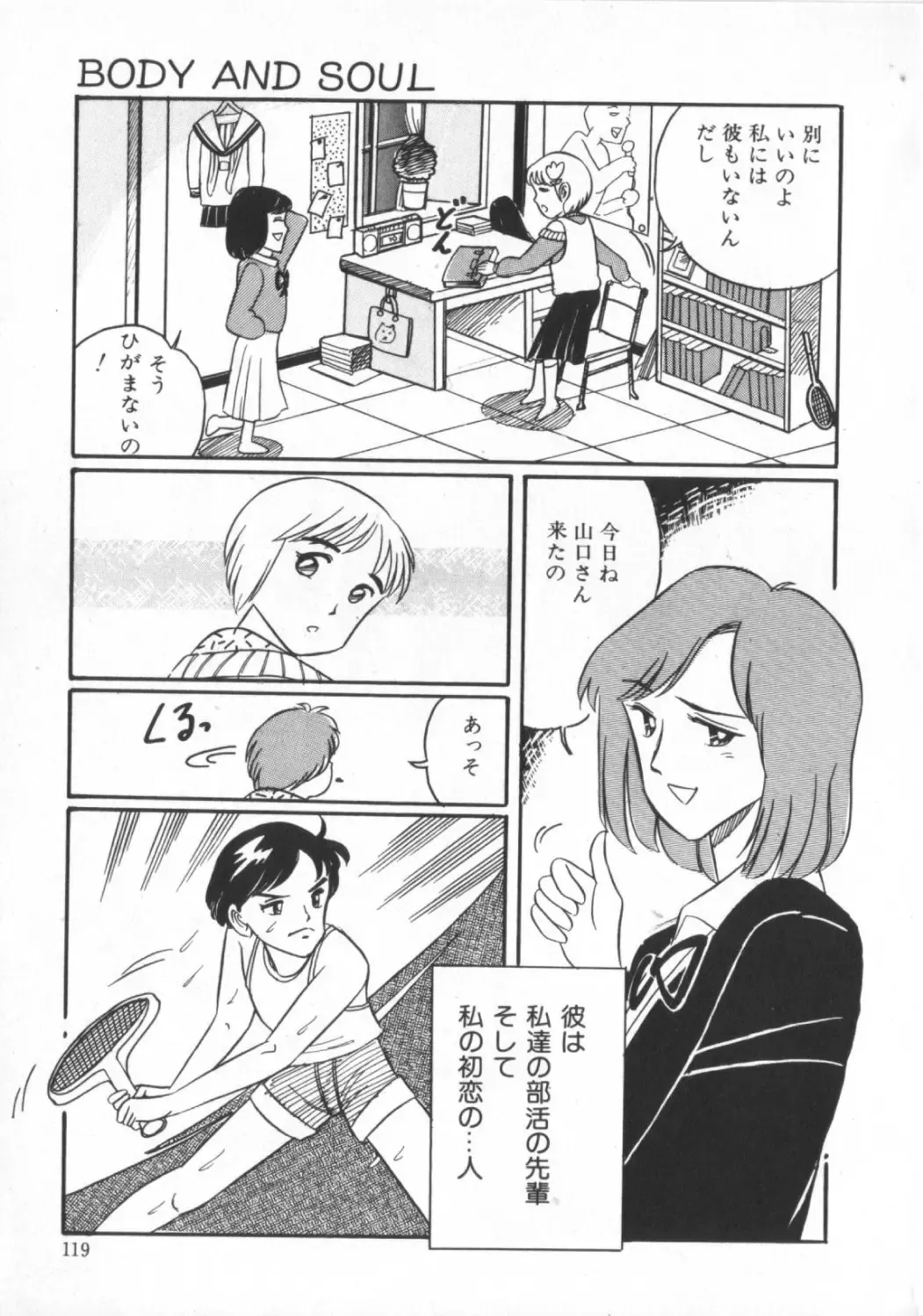 [Wada Erika] Erika no Sakuragumi Nikki Fhentai - Page 121