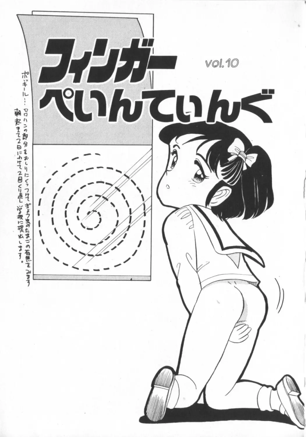 [Wada Erika] Erika no Sakuragumi Nikki Fhentai - Page 145