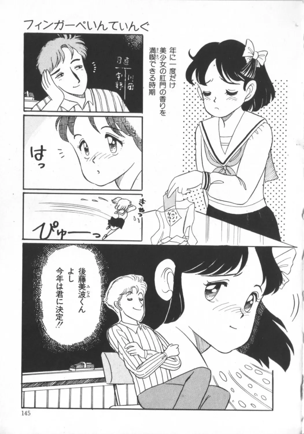 [Wada Erika] Erika no Sakuragumi Nikki Fhentai - Page 147