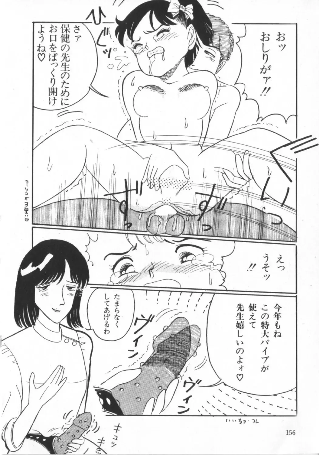 [Wada Erika] Erika no Sakuragumi Nikki Fhentai - Page 158