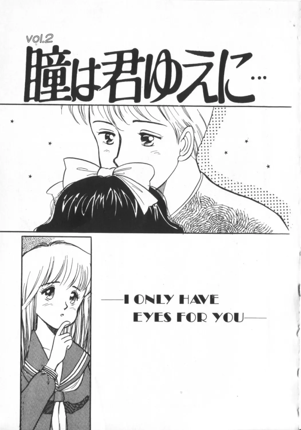 [Wada Erika] Erika no Sakuragumi Nikki Fhentai - Page 19