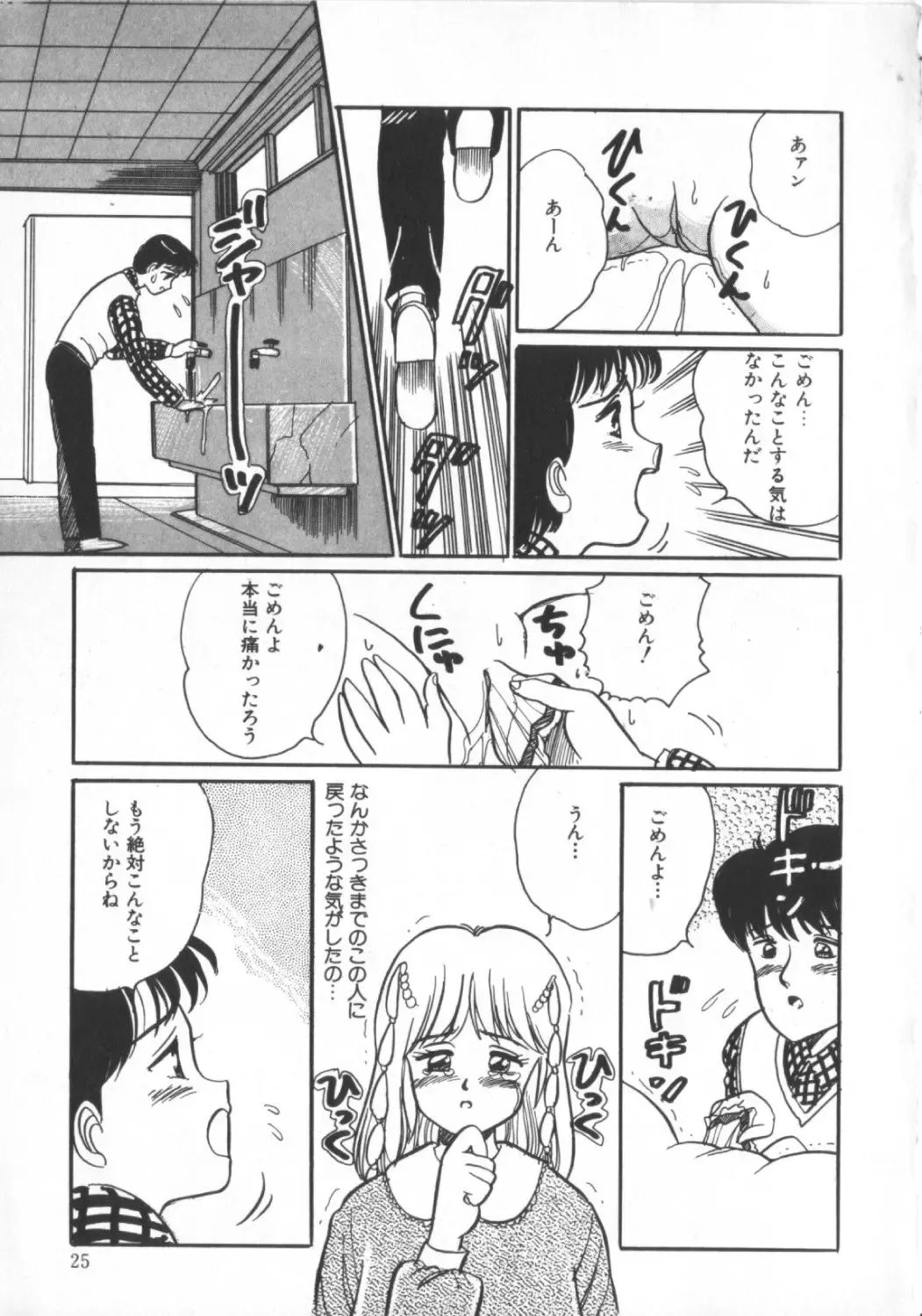 [Wada Erika] Erika no Sakuragumi Nikki Fhentai - Page 27