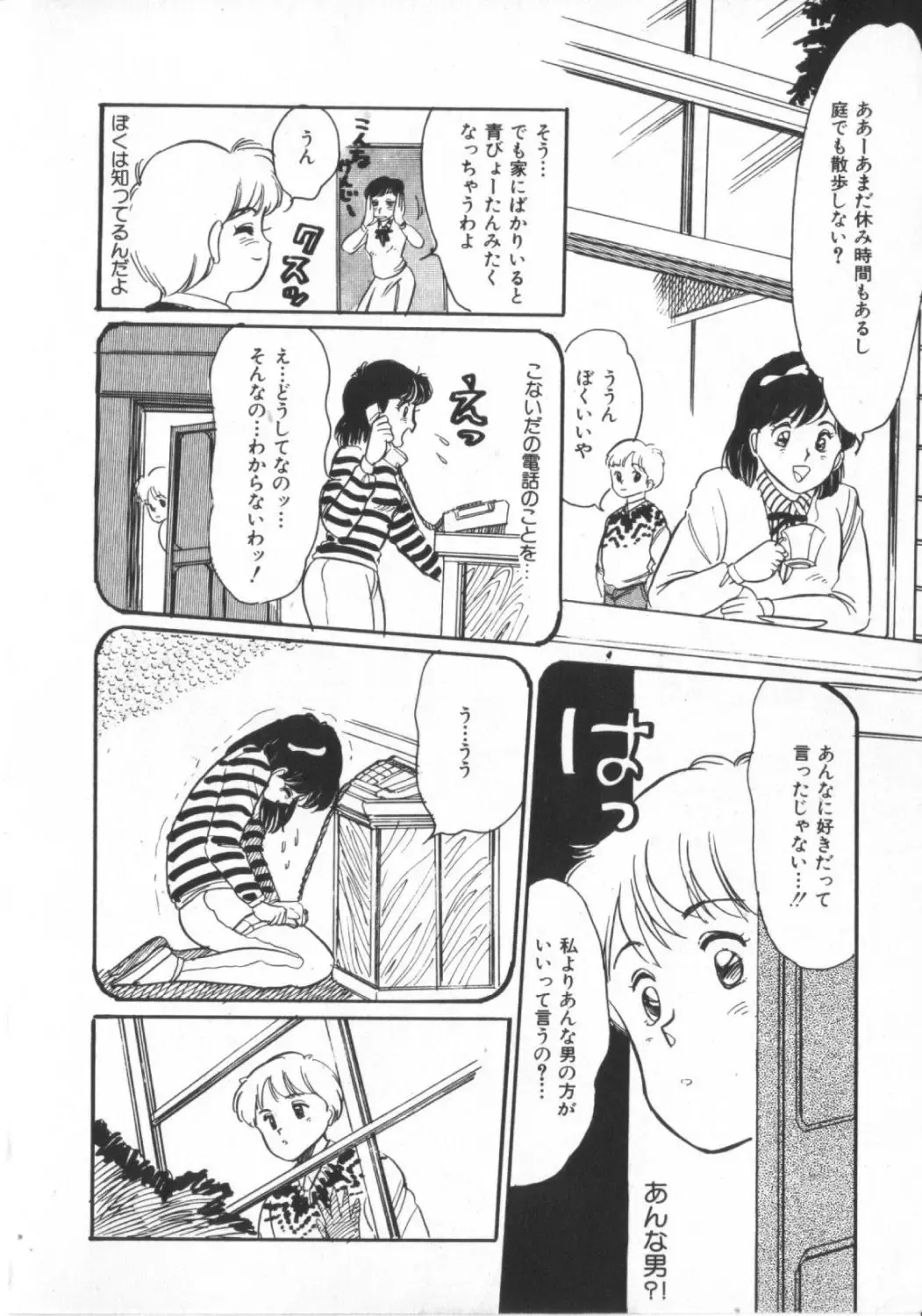 [Wada Erika] Erika no Sakuragumi Nikki Fhentai - Page 48