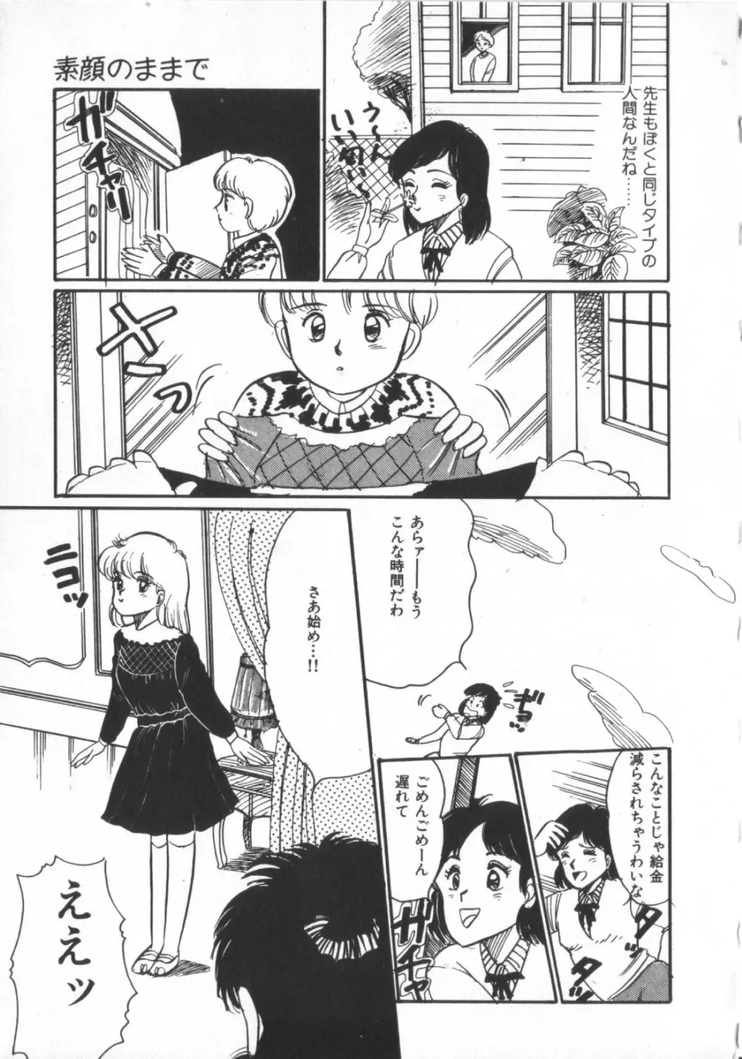 [Wada Erika] Erika no Sakuragumi Nikki Fhentai - Page 49