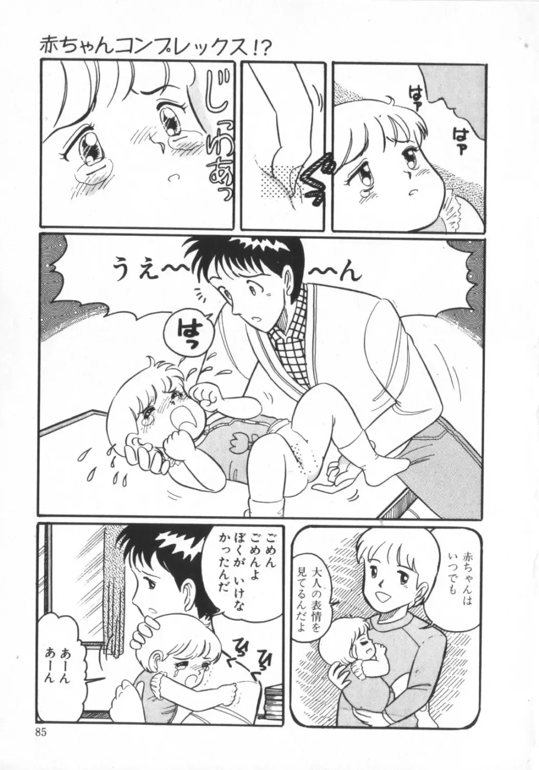 [Wada Erika] Erika no Sakuragumi Nikki Fhentai - Page 87