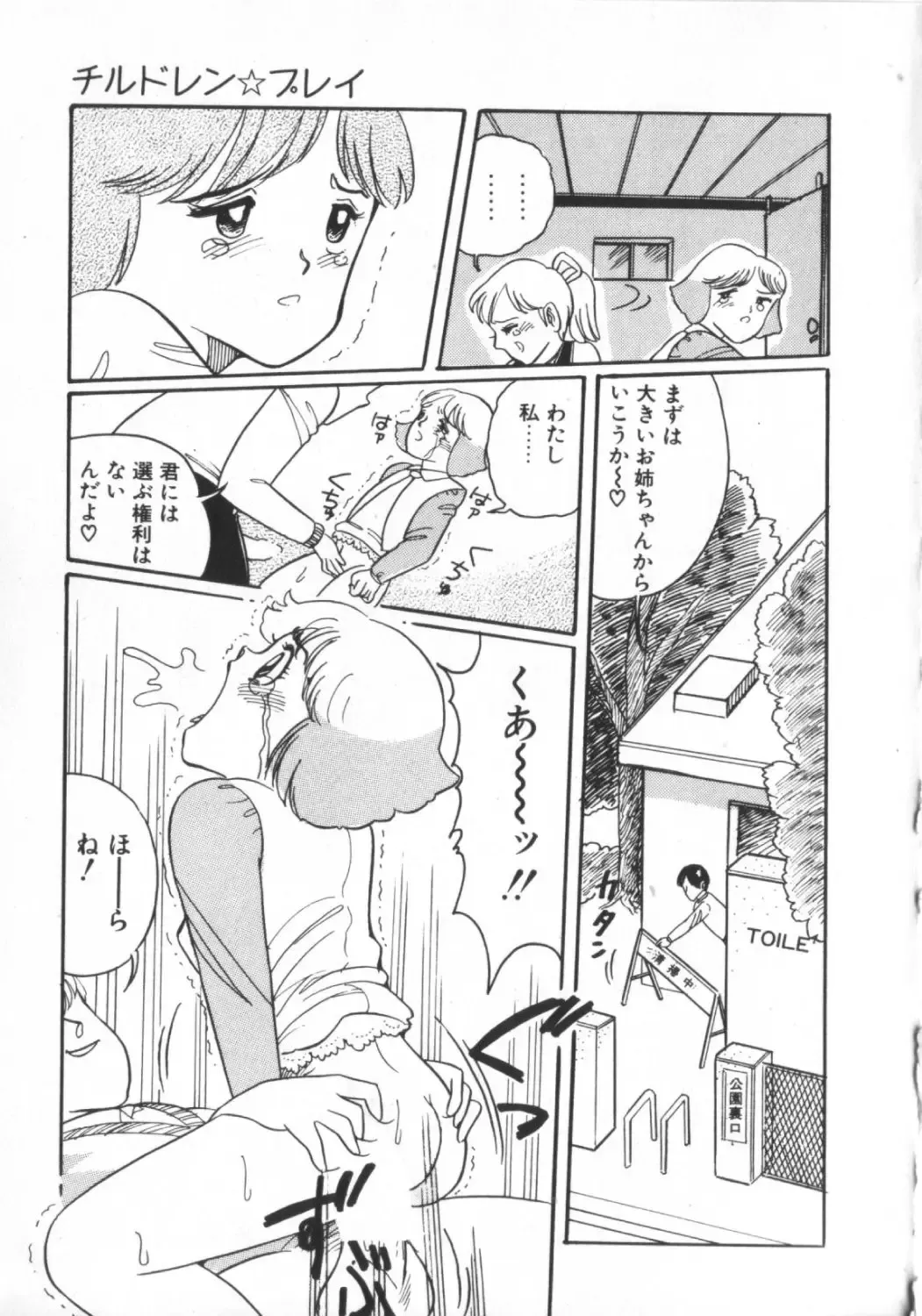 [Wada Erika] Erika no Sakuragumi Nikki Fhentai - Page 99