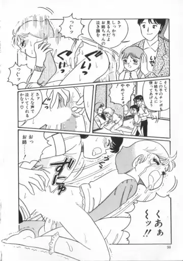 [Wada Erika] Erika no Sakuragumi Nikki Fhentai - Page 100