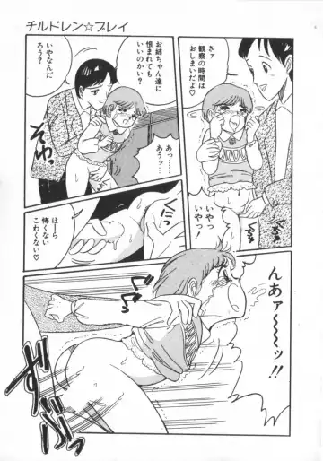 [Wada Erika] Erika no Sakuragumi Nikki Fhentai - Page 103